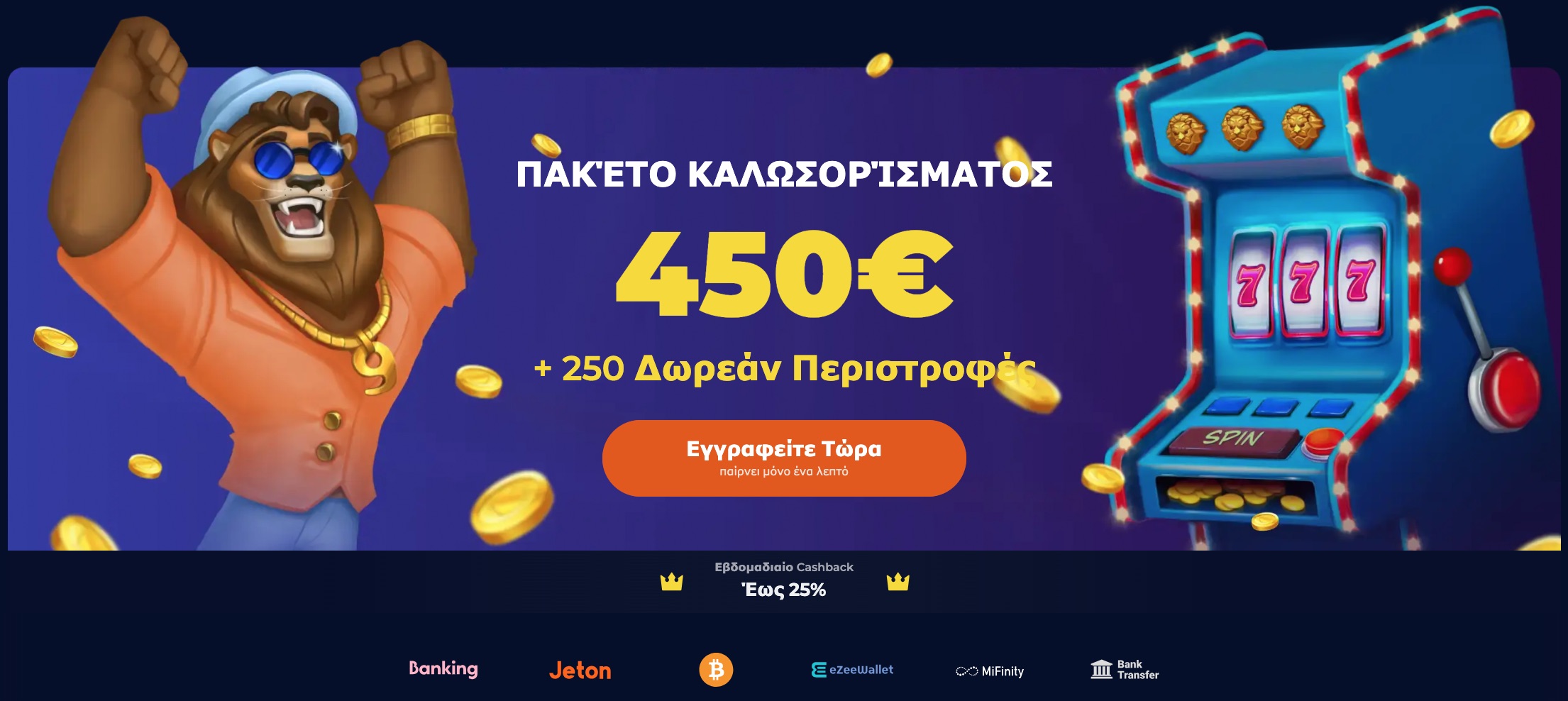Nine Casino Grecia